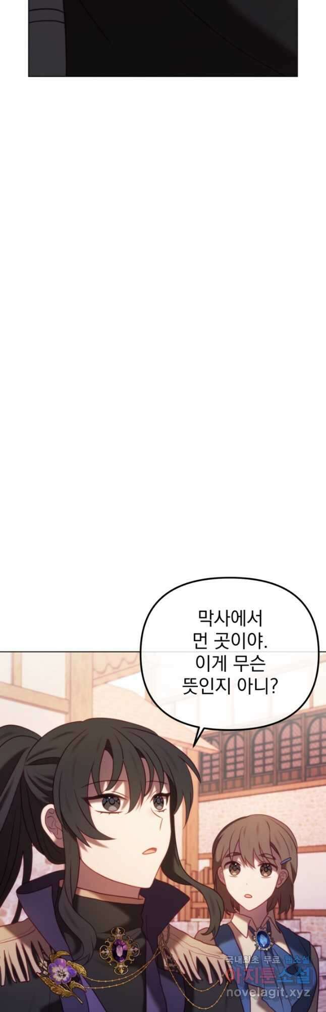 왜 하필 시누이죠 48화 10
