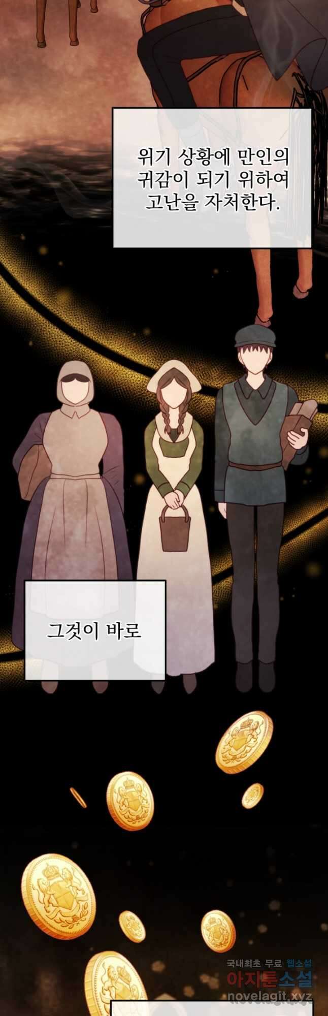 왜 하필 시누이죠 48화 13