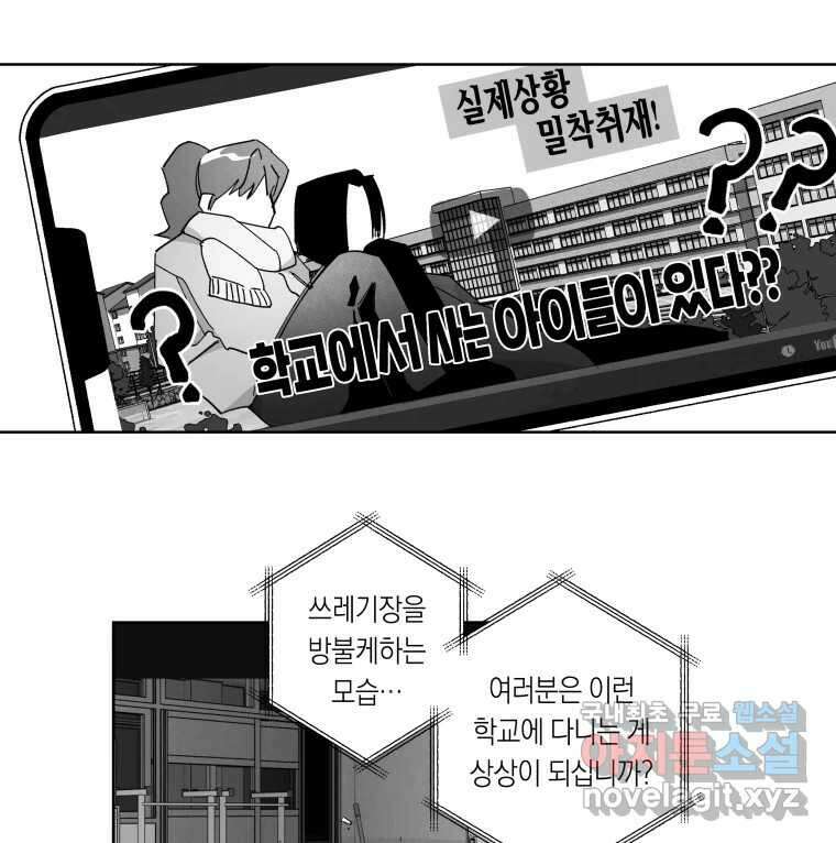 이대로 멈출 순 없다 136화 COME BACK HOME(1) 4