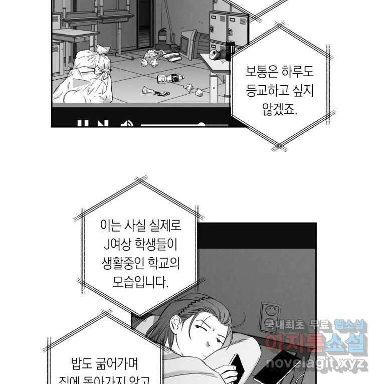 이대로 멈출 순 없다 136화 COME BACK HOME(1) 5