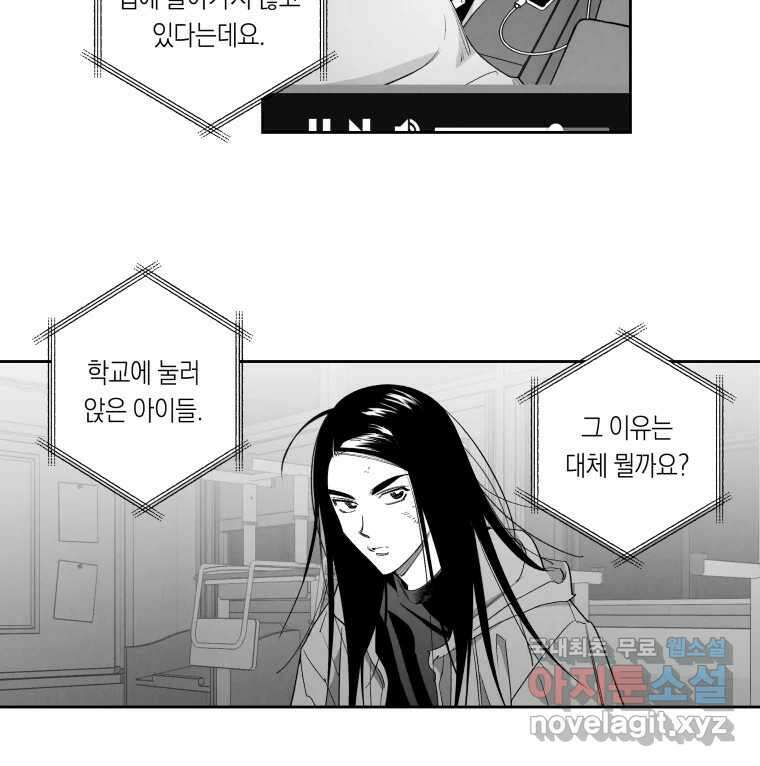이대로 멈출 순 없다 136화 COME BACK HOME(1) 6