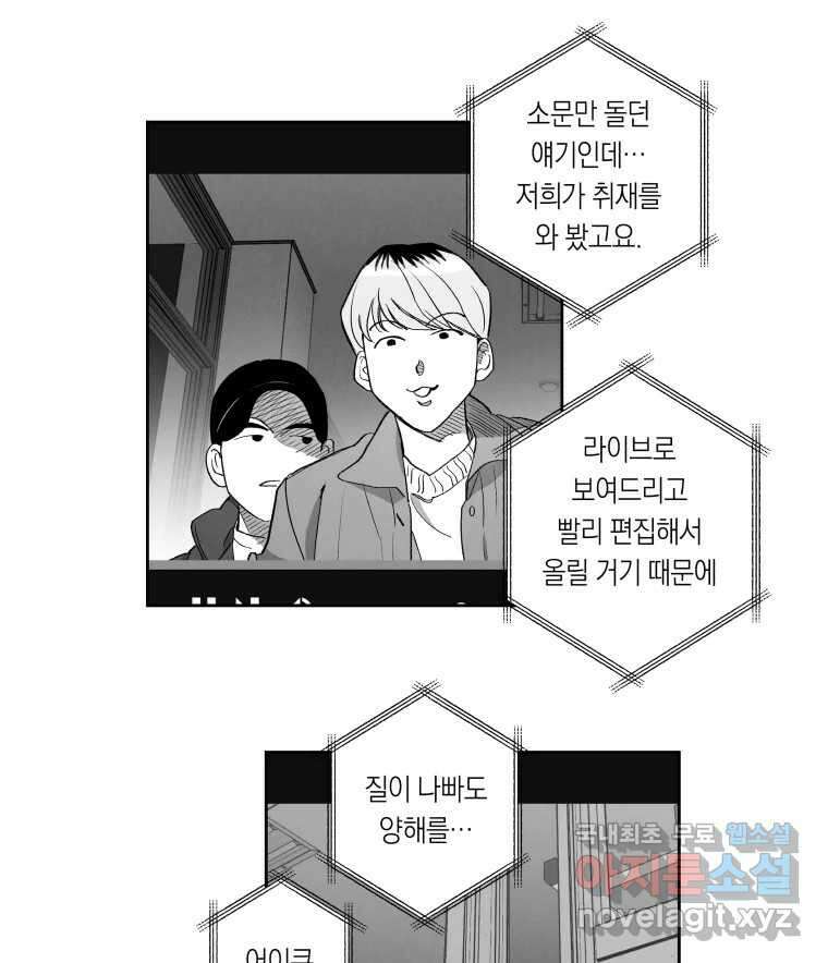 이대로 멈출 순 없다 136화 COME BACK HOME(1) 7