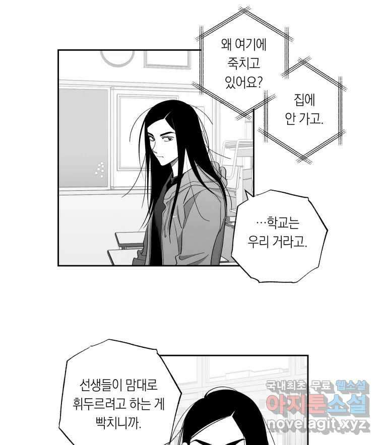 이대로 멈출 순 없다 136화 COME BACK HOME(1) 10