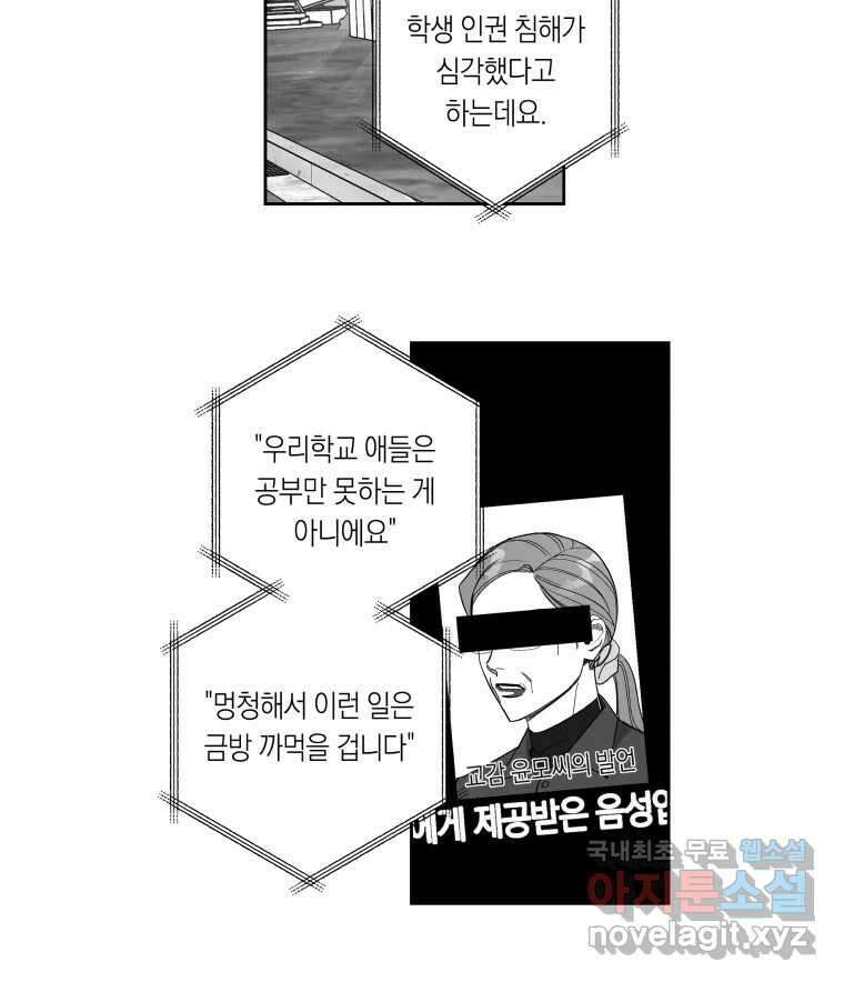 이대로 멈출 순 없다 136화 COME BACK HOME(1) 13