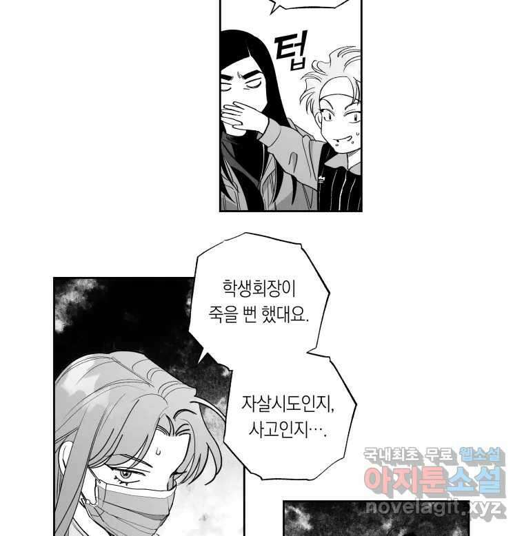 이대로 멈출 순 없다 136화 COME BACK HOME(1) 15