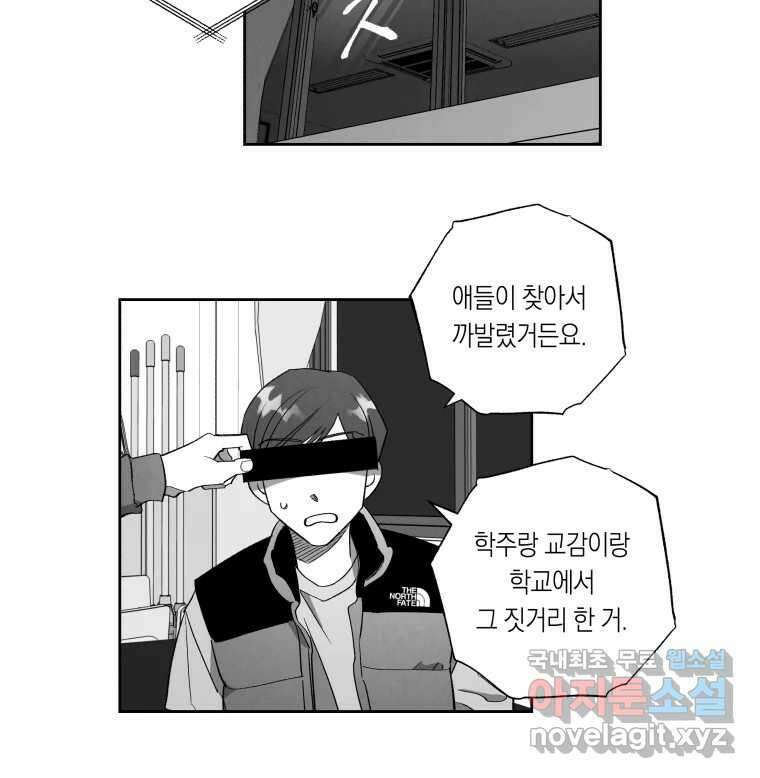 이대로 멈출 순 없다 136화 COME BACK HOME(1) 17
