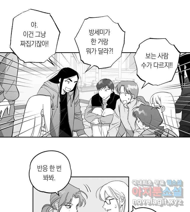 이대로 멈출 순 없다 136화 COME BACK HOME(1) 24