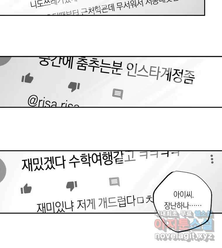 이대로 멈출 순 없다 136화 COME BACK HOME(1) 26
