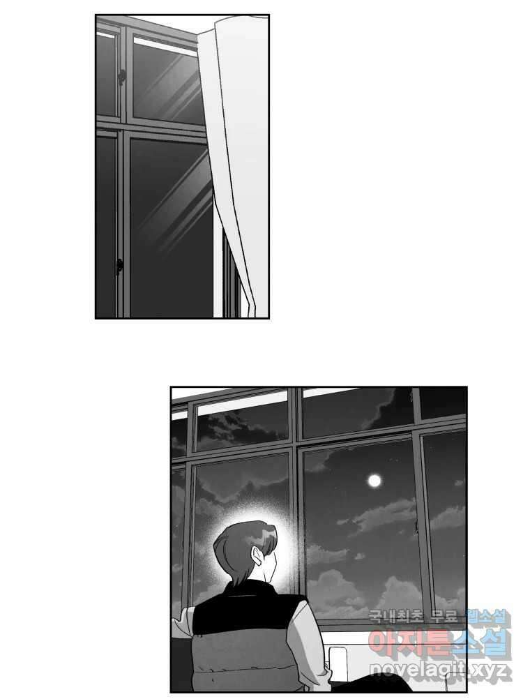 이대로 멈출 순 없다 136화 COME BACK HOME(1) 30