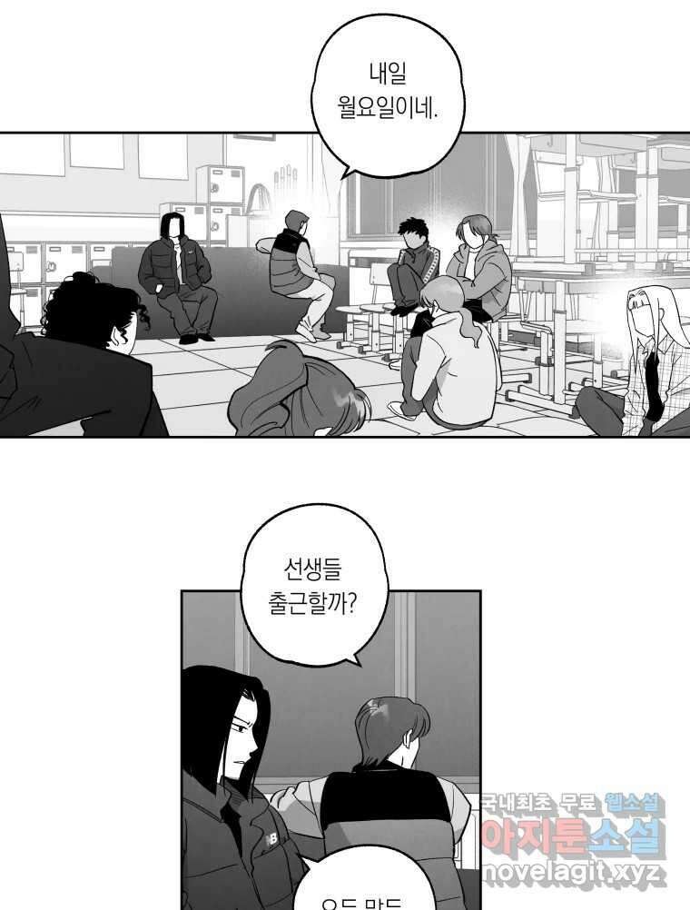 이대로 멈출 순 없다 136화 COME BACK HOME(1) 31