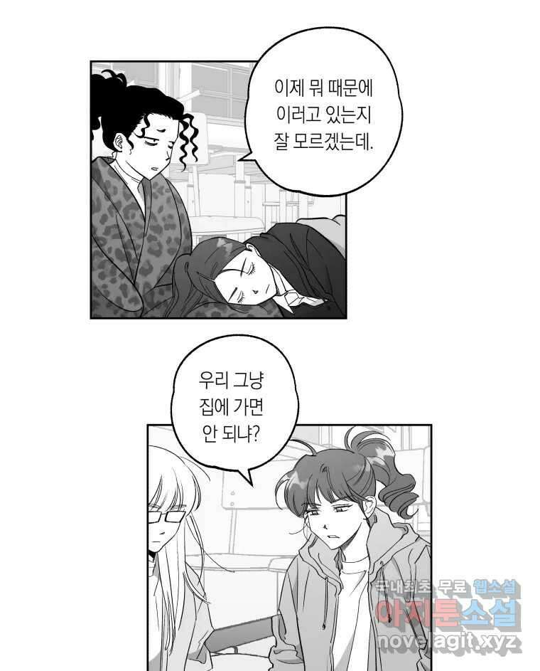 이대로 멈출 순 없다 136화 COME BACK HOME(1) 33