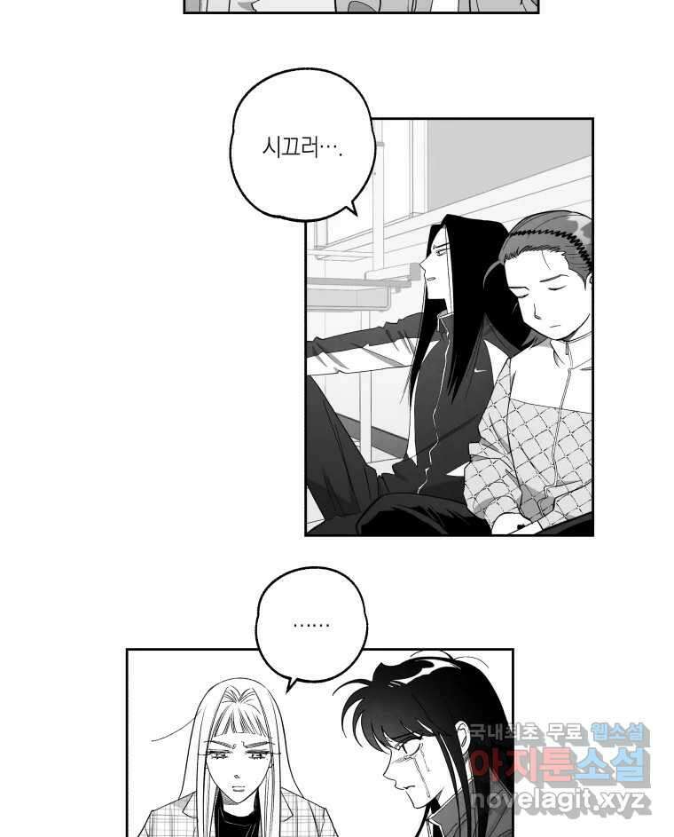 이대로 멈출 순 없다 136화 COME BACK HOME(1) 34