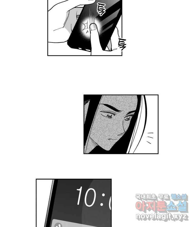 이대로 멈출 순 없다 136화 COME BACK HOME(1) 37