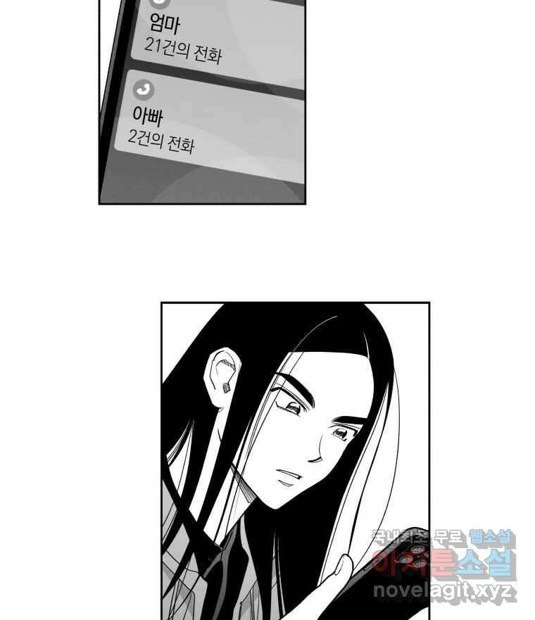 이대로 멈출 순 없다 136화 COME BACK HOME(1) 38