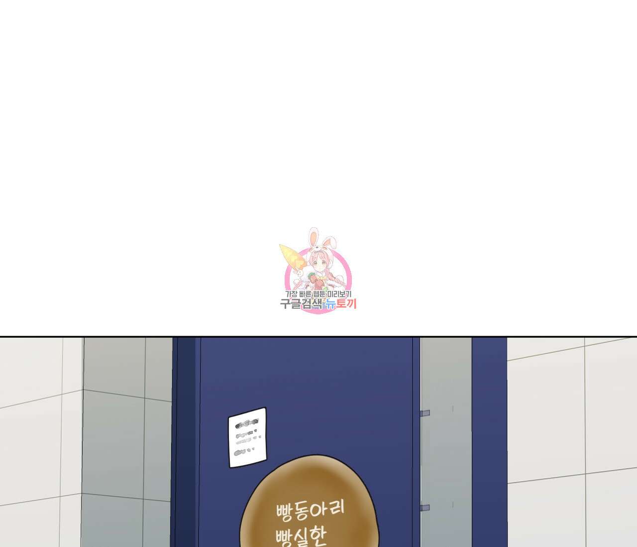 꿈자리가 이상한데요?! 70화 1