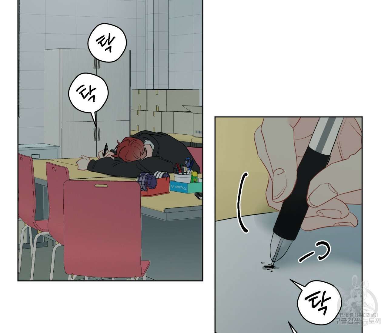 꿈자리가 이상한데요?! 70화 3