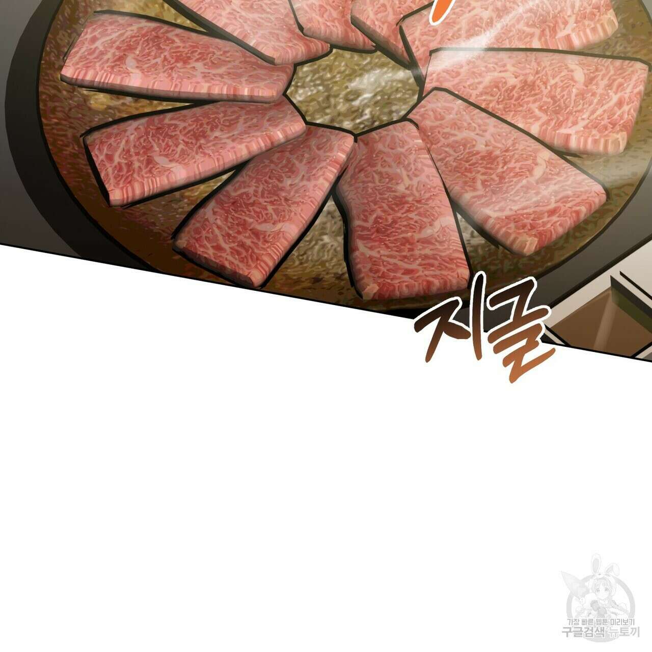 데이즈 (D:AZE) 17화 2