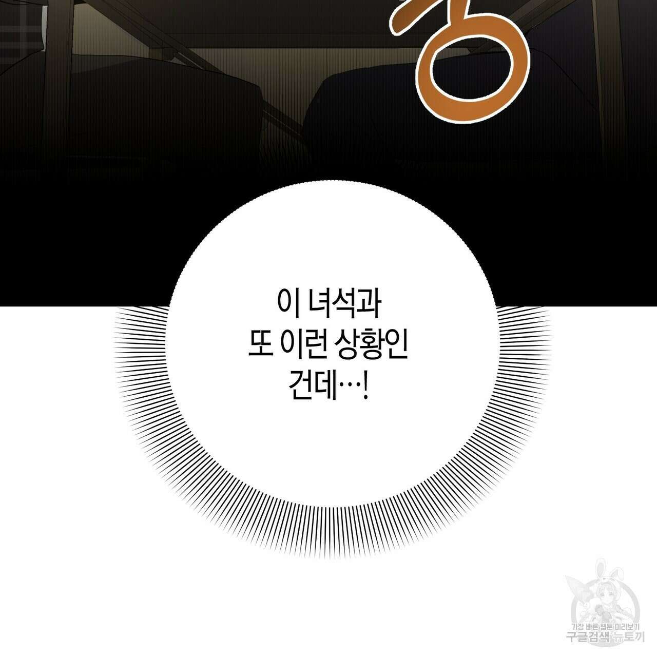데이즈 (D:AZE) 17화 7