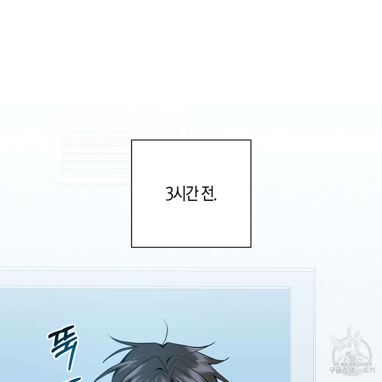 데이즈 (D:AZE) 17화 10