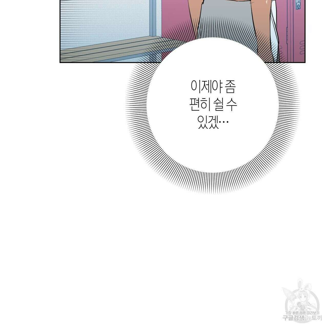 데이즈 (D:AZE) 17화 17