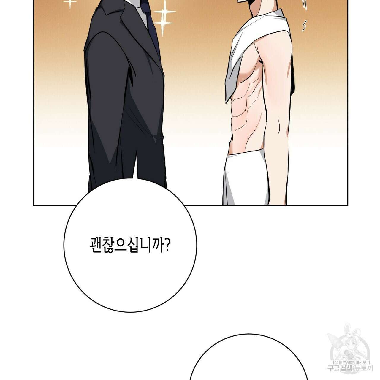 데이즈 (D:AZE) 17화 22