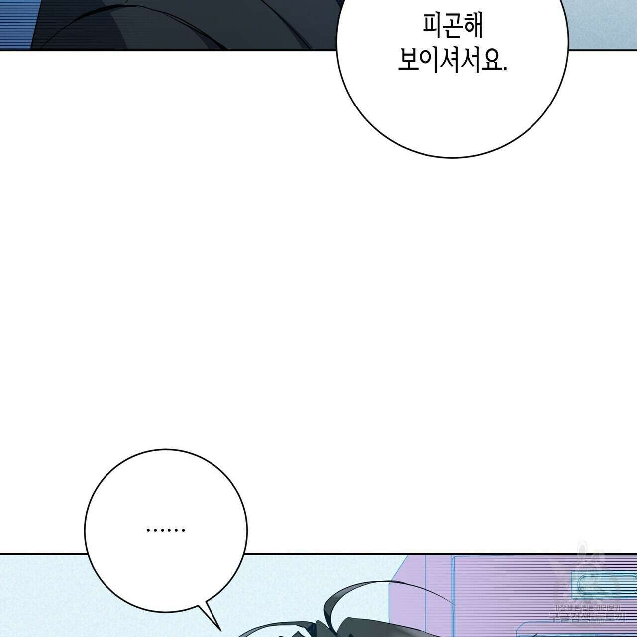 데이즈 (D:AZE) 17화 25