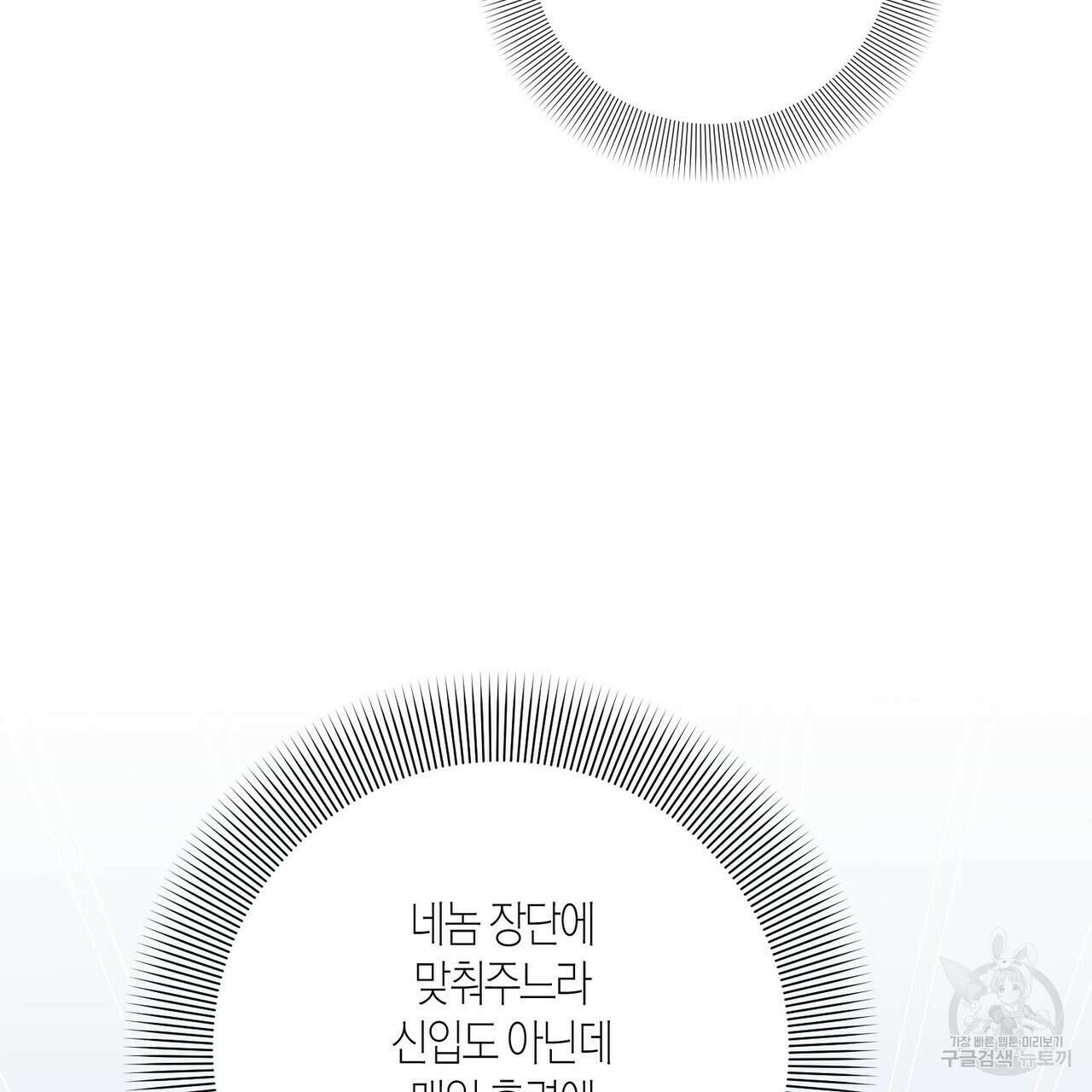 데이즈 (D:AZE) 17화 27