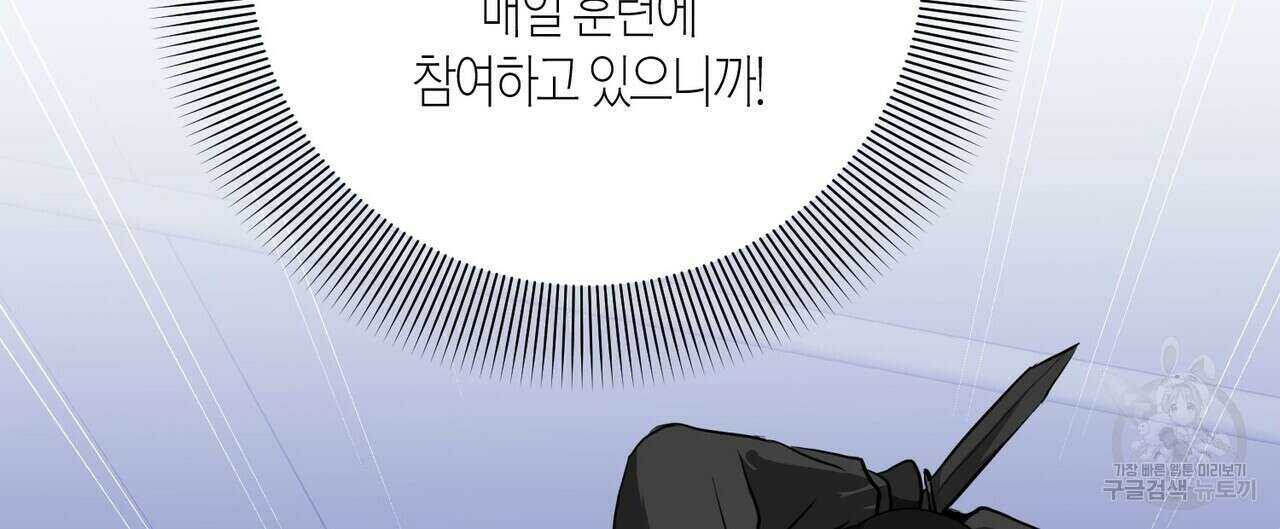 데이즈 (D:AZE) 17화 28