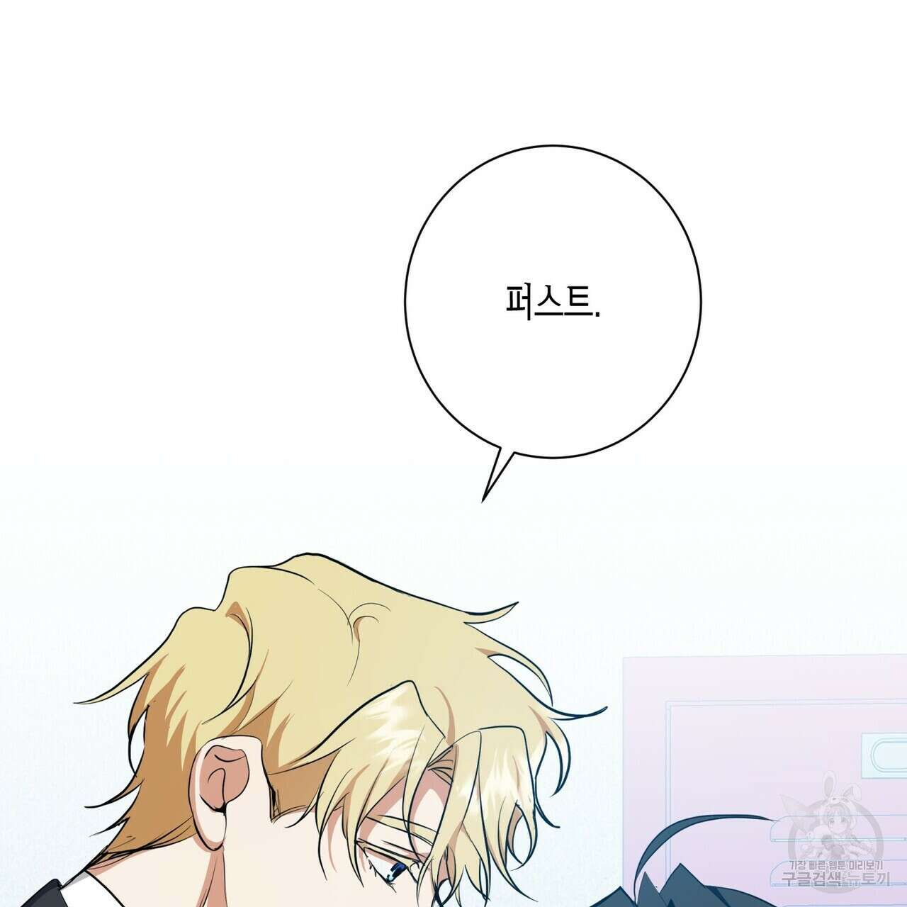 데이즈 (D:AZE) 17화 35