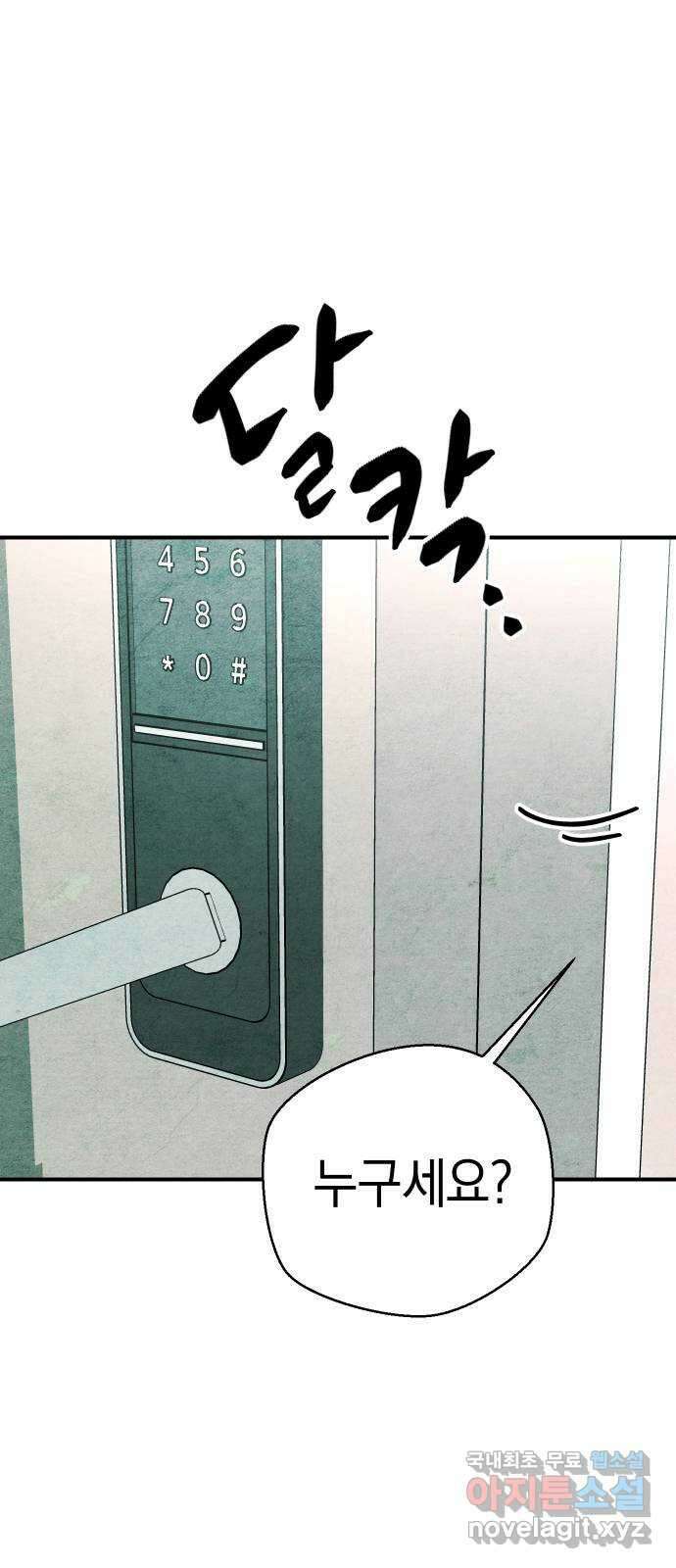너를 돌려차는 방법 19화 1