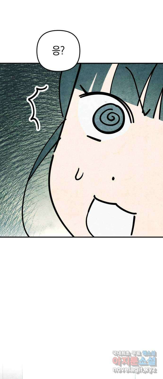 너를 돌려차는 방법 19화 3