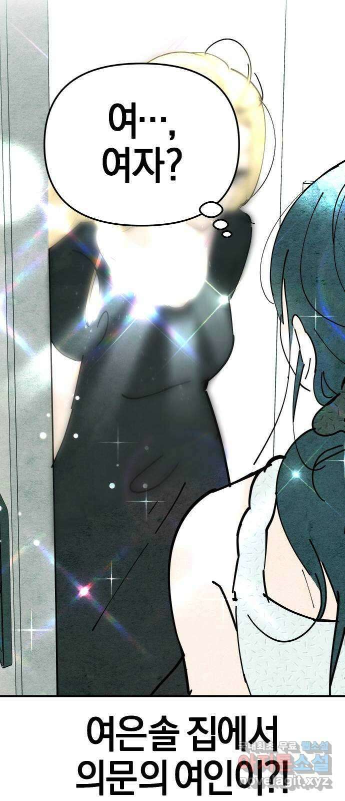 너를 돌려차는 방법 19화 4