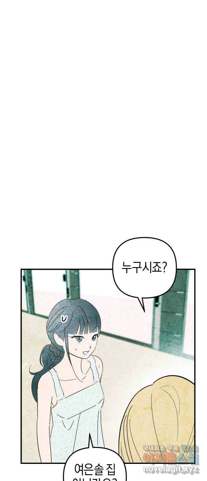 너를 돌려차는 방법 19화 5