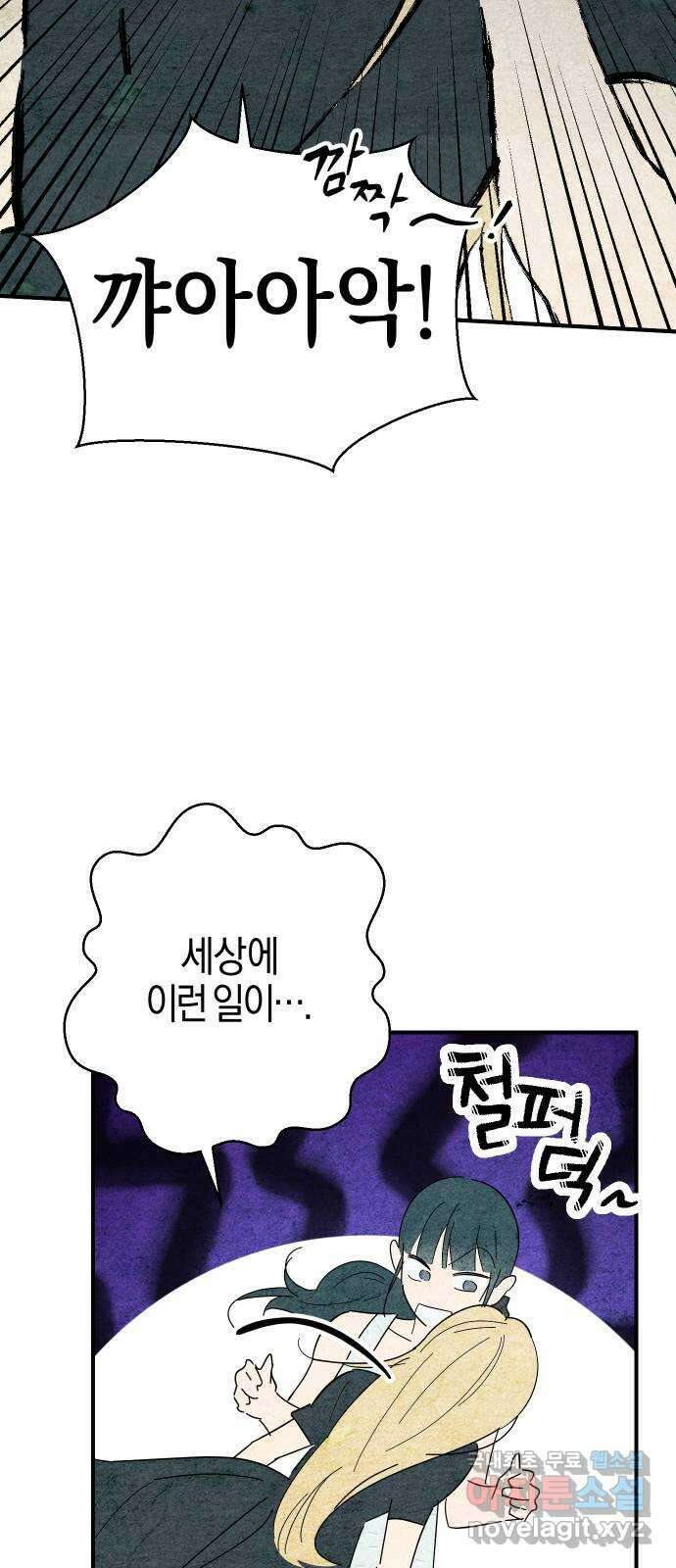 너를 돌려차는 방법 19화 7