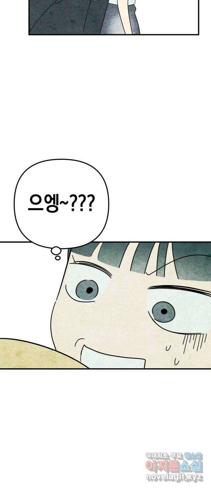 너를 돌려차는 방법 19화 8