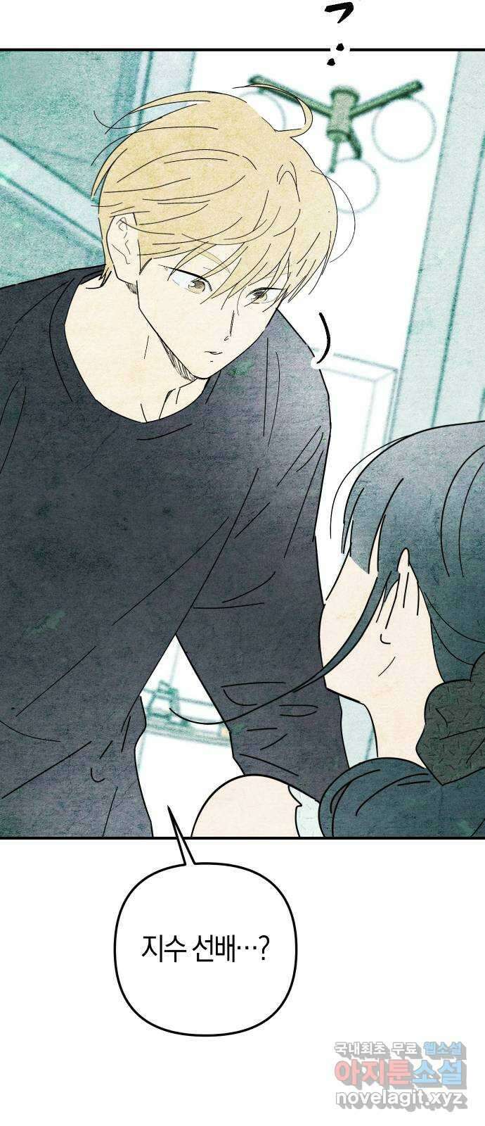 너를 돌려차는 방법 19화 10