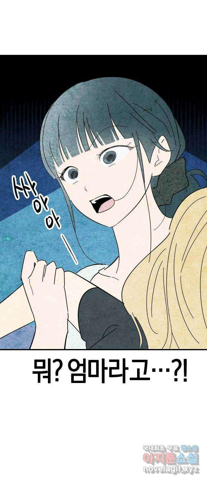 너를 돌려차는 방법 19화 11