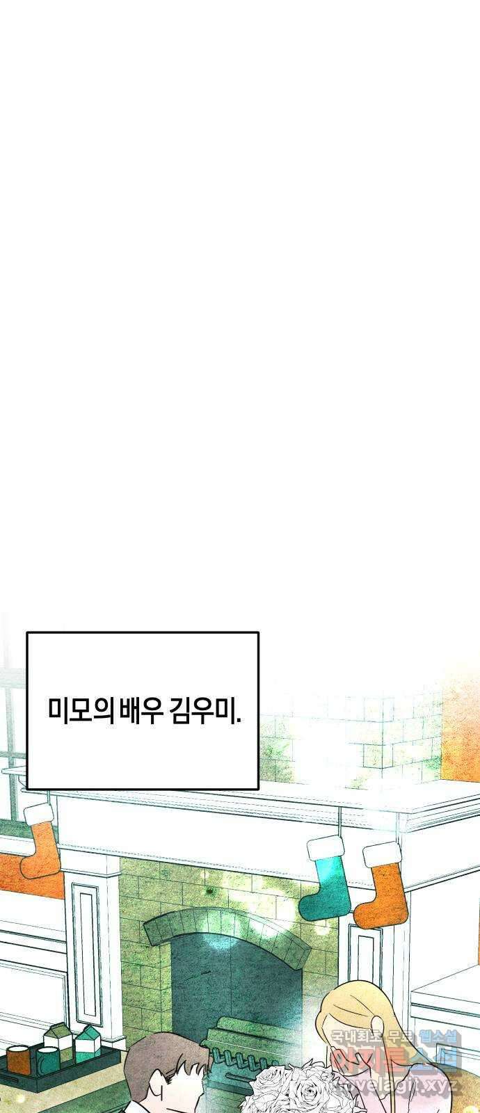 너를 돌려차는 방법 19화 13