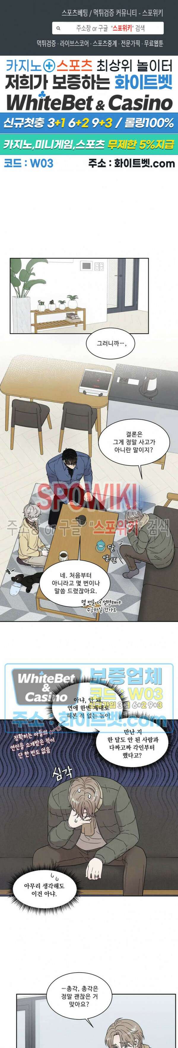 운명이 아니면 뭔데? 31화 시즌1 최종화 1