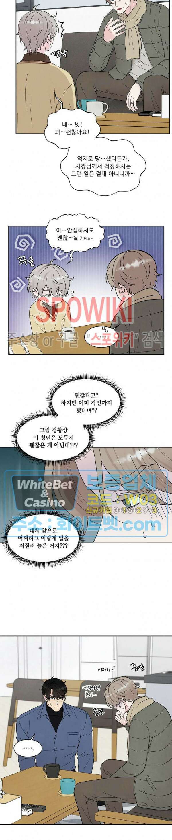 운명이 아니면 뭔데? 31화 시즌1 최종화 2