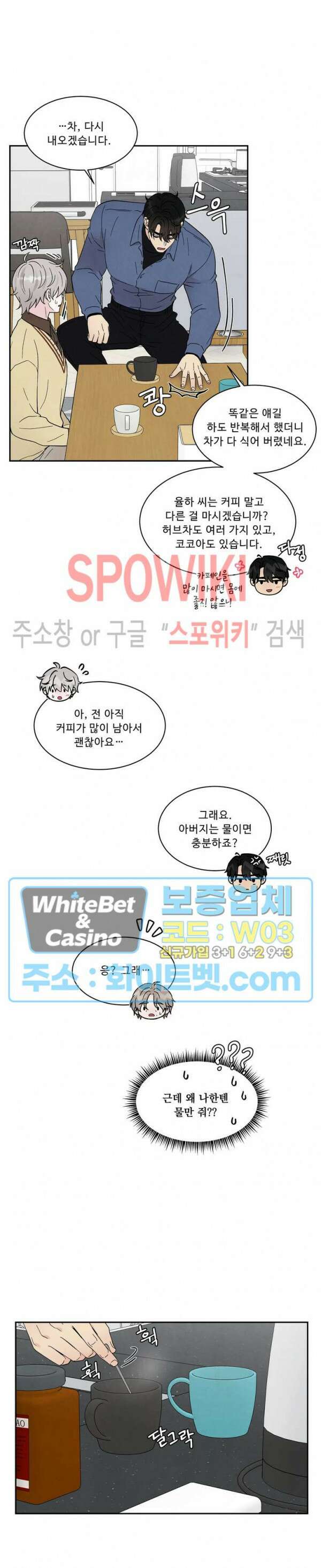 운명이 아니면 뭔데? 31화 시즌1 최종화 3