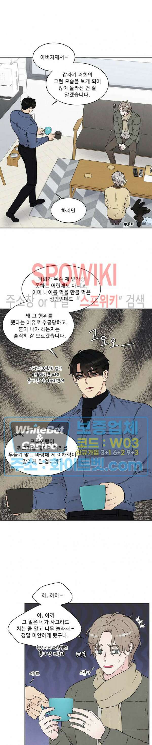 운명이 아니면 뭔데? 31화 시즌1 최종화 4