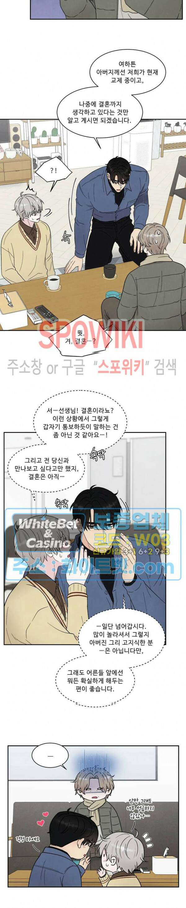 운명이 아니면 뭔데? 31화 시즌1 최종화 5