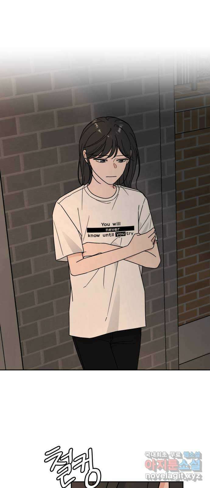 사랑의 헌옷수거함 80화 1