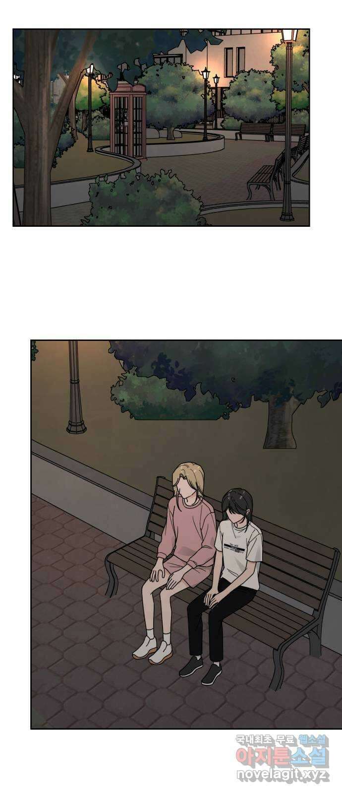 사랑의 헌옷수거함 80화 7