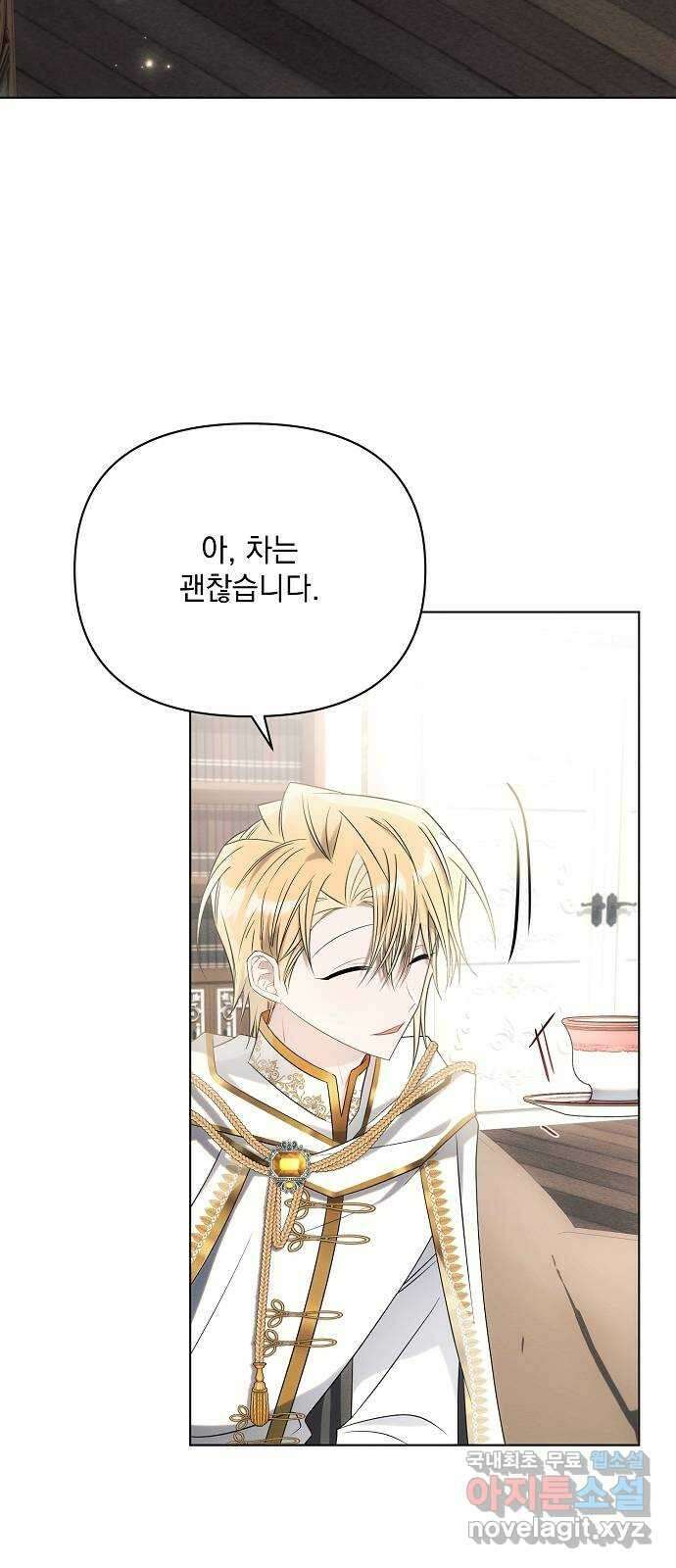아슈타르테 37화 2