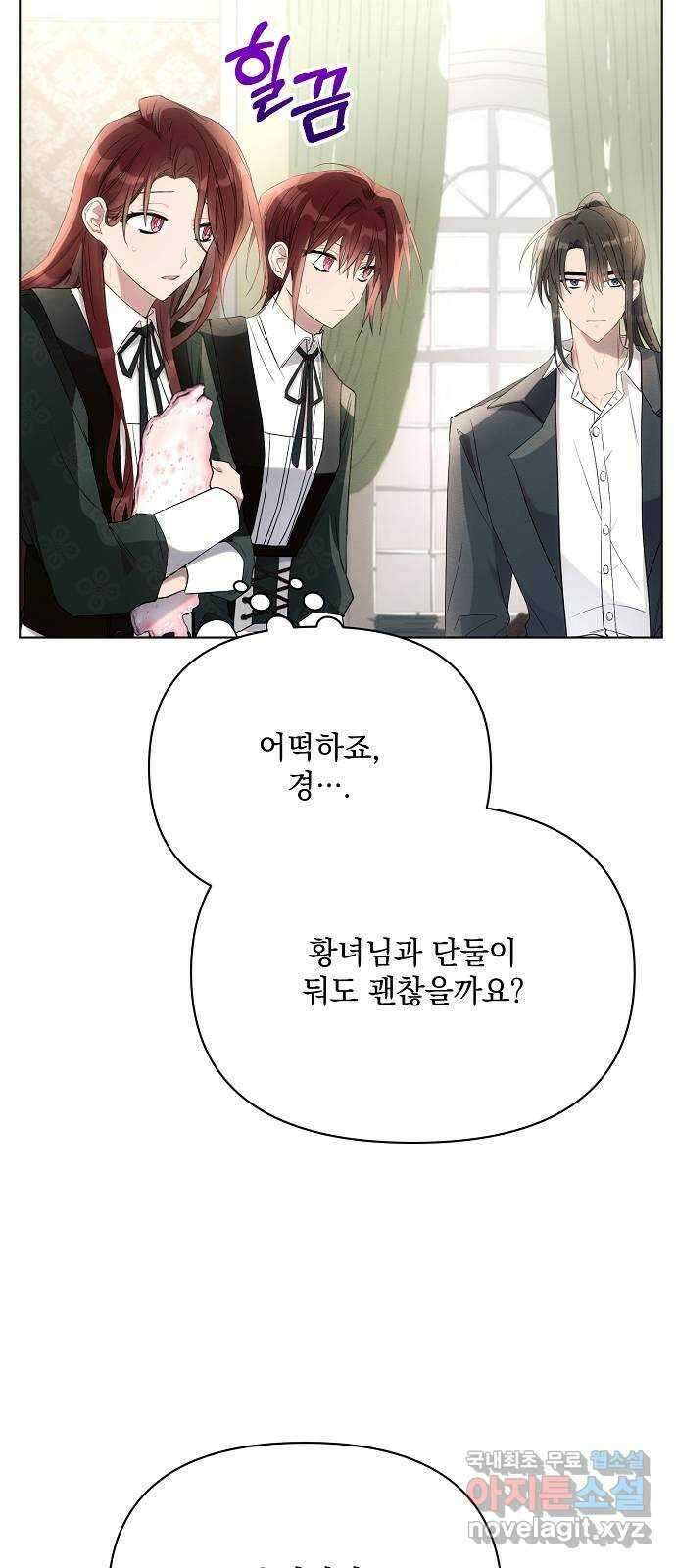아슈타르테 37화 4