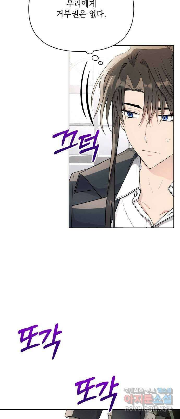 아슈타르테 37화 5