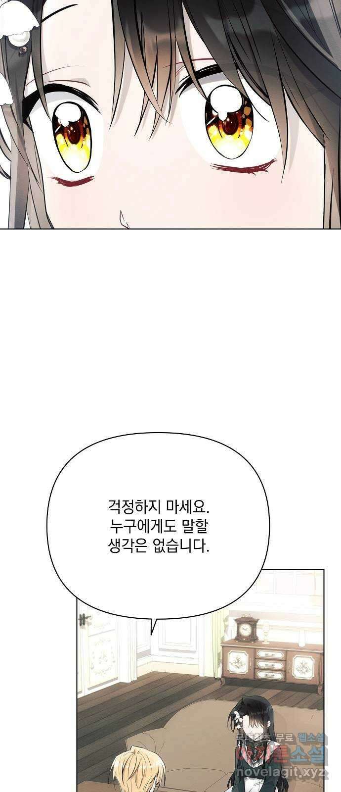 아슈타르테 37화 9