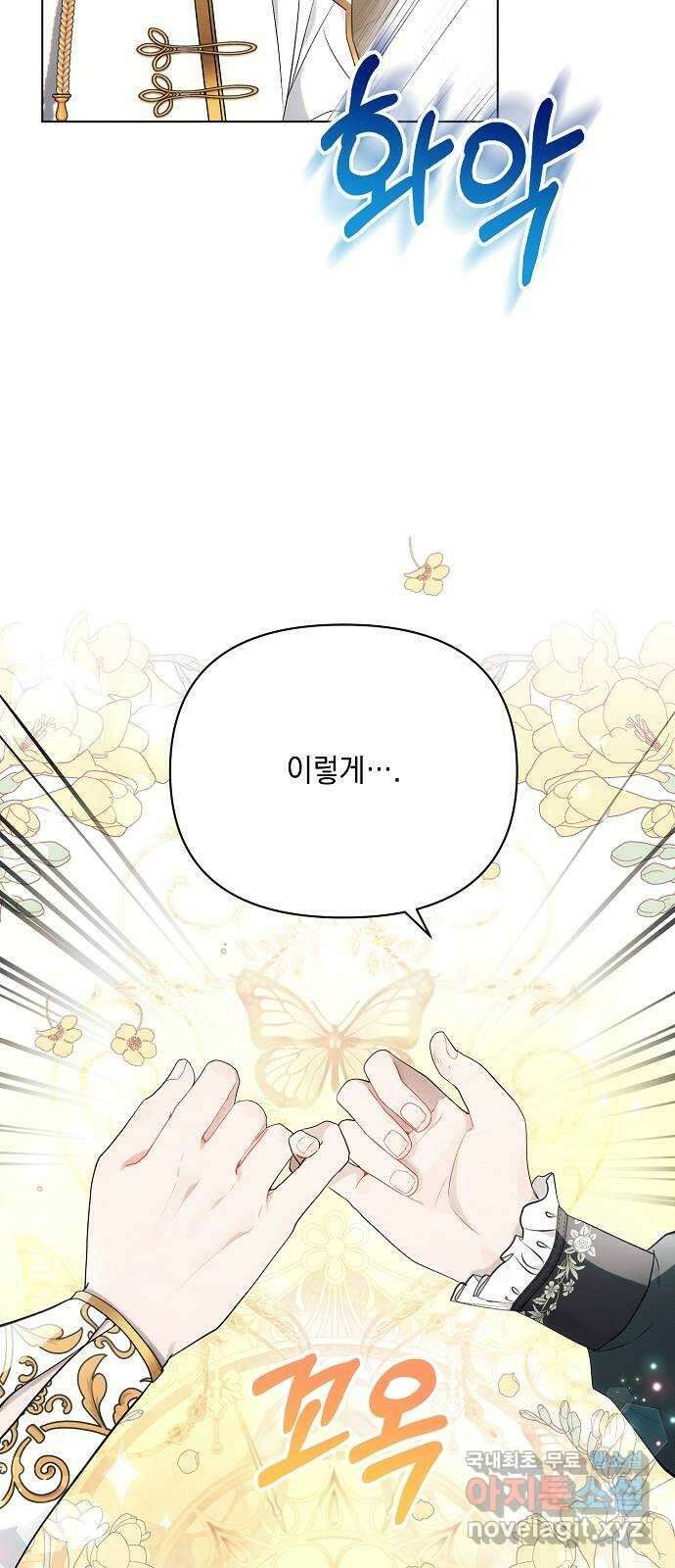 아슈타르테 37화 11